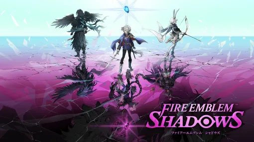 ファイアーエムブレムシリーズのスピンオフ作品「ファイアーエムブレム シャドウズ」本日配信。迷宮に挑む3人の中に1人だけ潜む闇の使途を暴け
