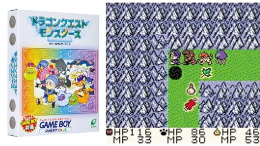 【テリワン】『ドラクエモンスターズ　テリーのワンダーランド』が発売された日。配合で新しいモンスターを作れるのが楽しい！ 歴代シリーズの強敵を連れて歩けるのもロマン【今日は何の日？】