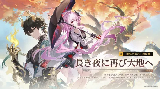 【App Store(9/25)】長夜月登場の『崩壊スターレイル』が鮮やかに首位獲得　河上彦斎投入の『FGO』追走　『ブルアカ』も急上昇、TOP10復帰