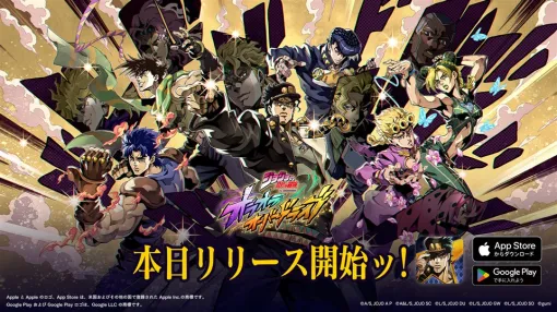 gumi、「ジョジョ」のアニメIPを活用した新作『ジョジョの奇妙な冒険 オラオラオーバードライブ』を配信開始ッ! 記念番組の配信も gumi、「ジョジョ」のアニメIPを活用した新作『ジョジョの奇妙な冒険 オラオラオーバードライブ』を配信開始ッ! 記念番組の配信も