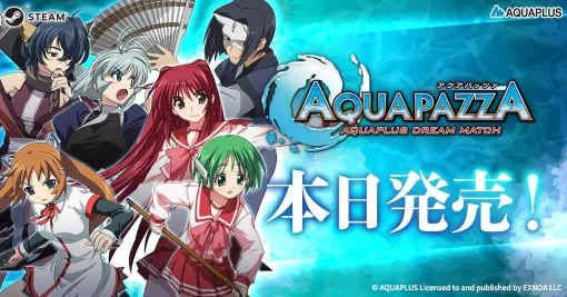 EXNOA、『AQUAPAZZA』のSteam版が本日発売!アクアプラスが開発する2D対戦格闘ゲームがPCに対応 EXNOA、『AQUAPAZZA』のSteam版が本日発売!アクアプラスが開発する2D対戦格闘ゲームがPCに対応