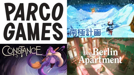 【PARCO GAMES】パルコがゲームのパブリッシング事業を開始する理由「ゲーム業界でも何かやれることがあるのではないか」との思いから。「インディーゲームとの親和性を感じる」【インタビュー】 【PARCO GAMES】パルコがゲームのパブリッシング事業を開始する理由「ゲーム業界でも何かやれることがあるのではないか」との思いから。「インディーゲームとの親和性を感じる」【インタビュー】