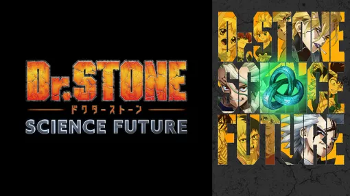 【DMM TV(9/26)】『Dr.STONE SCIENCE FUTURE』が終盤に強さを見せる 『ワンピース エッグヘッド編2』など定番アニメも上位に 【DMM TV(9/26)】『Dr.STONE SCIENCE FUTURE』が終盤に強さを見せる 『ワンピース エッグヘッド編2』など定番アニメも上位に