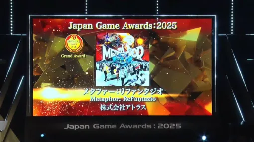 「日本ゲーム大賞2025」に堀井雄二、辻本良三、桜井政博など名だたるゲームクリエイターが集結―ハラミちゃんによる『メタファー：リファンタジオ』の生演奏も素敵すぎた【現地レポート】