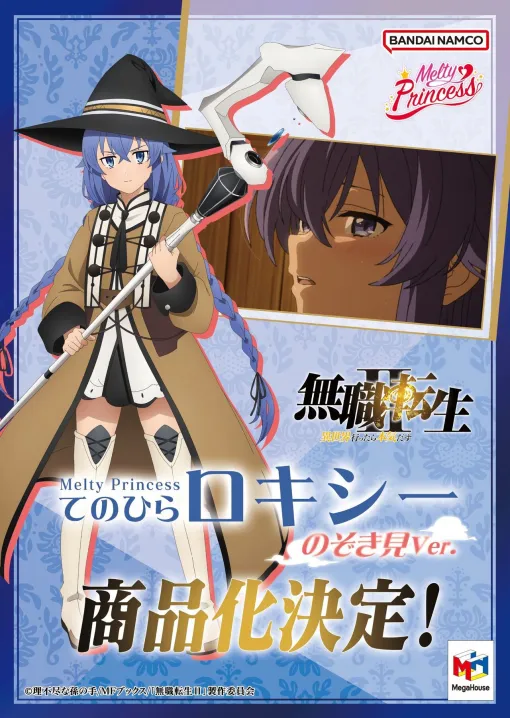 『無職転生』よりロキシーが“てのひら”サイズのフィギュアに…って、あの“のぞき見シーン”を立体に!?【メガホビEXPO2025】 『無職転生』よりロキシーが“てのひら”サイズのフィギュアに…って、あの“のぞき見シーン”を立体に!?【メガホビEXPO2025】