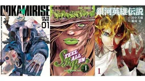 Kindleで『銀英伝』『オオカミライズ』が33円、『ノー・ガンズ・ライフ』が77円に。『ジョジョ』シリーズも40%ポイント還元中 Kindleで『銀英伝』『オオカミライズ』が33円、『ノー・ガンズ・ライフ』が77円に。『ジョジョ』シリーズも40%ポイント還元中