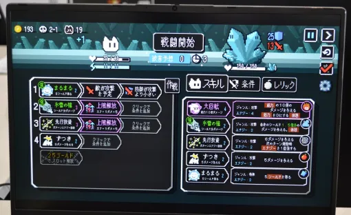 戦闘自動化ローグライク「オートローグ」を紹介。自動で進むゲームと思いきや，行動設定に頭を使うゲームだった［TGS2025］