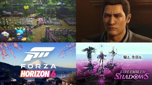 『パルワールド』新作『パルファーム』は農業スローライフ。突如登場した『ファイアーエムブレム シャドウズ』は推理バトルゲーム。今週の見逃せないゲーム記事7選