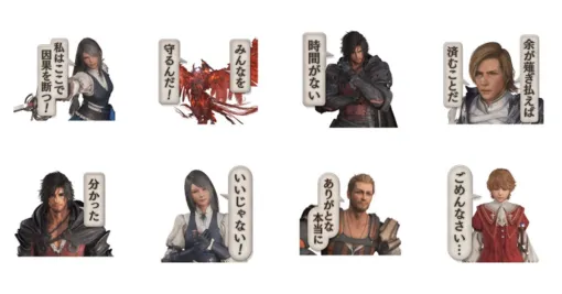【マザークリスタルをぶっ壊す！】ベネディクタの絶望感からトルガルのすやすや顔まで。『FF16』ボイス付きLINEスタンプ3選