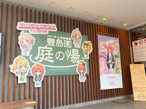 【現地レポート】「プリコネR×豊島園 庭の湯」コラボが開催中! 【なかよし部】を中心にゲーム世界を堪能できる風呂&庭園&料理などに注目! 【現地レポート】「プリコネR×豊島園 庭の湯」コラボが開催中! 【なかよし部】を中心にゲーム世界を堪能できる風呂&庭園&料理などに注目!