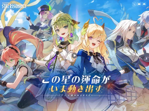 アニメ風MMORPG『ブループロトコル：スターレゾナンス』日本向けクローズドベータテストが2025年11月開催予定