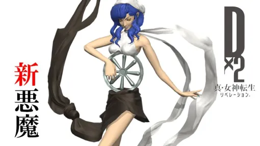 『D2メガテン』“女神 フォルトゥナ”の詳細なスキルやステータスと報酬イベント“気まぐれ女神の贈り物”の概要をチェック！