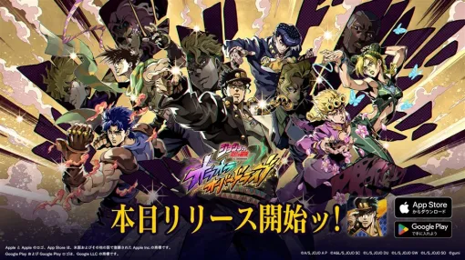 【Google Play(9/30)】トップ30圏内に動きなし 新作『ジョジョの奇妙な冒険 オラオラオーバードライブ』が無料ランキング首位に 【Google Play(9/30)】トップ30圏内に動きなし 新作『ジョジョの奇妙な冒険 オラオラオーバードライブ』が無料ランキング首位に