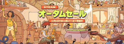 Steamオータムセールで買いなのは?『DOOM Eternal』『ロックマン11』など最大90%タイトル10選! Steamオータムセールで買いなのは?『DOOM Eternal』『ロックマン11』など最大90%タイトル10選!