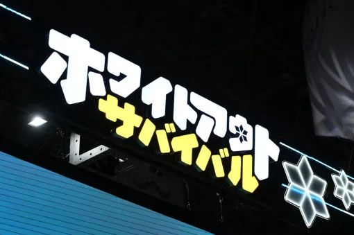 世界2億DLのインパクトが強烈すぎる「ホワサバ」。日本ローカライズプロデューサーに聞く，“なにが成功の秘訣だったのか？”［TGS 2025］