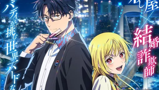 世界一ハードな婚活バトルアクション『マリッジトキシン』がアニメ化。下呂ヒカル役の声優は石谷春貴、城崎メイ役は若山詩音 世界一ハードな婚活バトルアクション『マリッジトキシン』がアニメ化。下呂ヒカル役の声優は石谷春貴、城崎メイ役は若山詩音