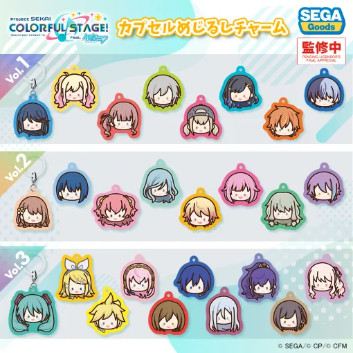セガ フェイブ、「プロジェクトセカイ カラフルステージ! feat. 初音ミク」のカプセルトイを25年10月より続々発売