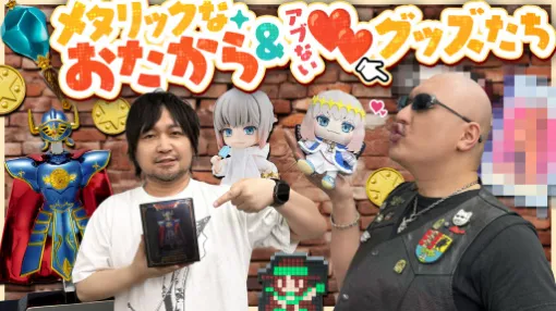 わしゃがなTVの最新動画では,「ドラゴンクエスト」や「アズールレーン」のグッズなどを紹介する様子をお届け わしゃがなTVの最新動画では,「ドラゴンクエスト」や「アズールレーン」のグッズなどを紹介する様子をお届け