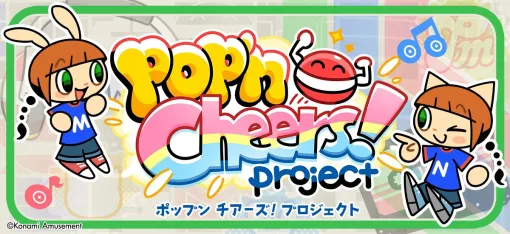 『ポップンミュージック』27周年記念プロジェクトでPS2版『10』の“お星様にお願い”と隠し曲『クリスマスプレゼント』を思い出す。アミューズメントエキスポ2025で新筐体遊びたいなあ 『ポップンミュージック』27周年記念プロジェクトでPS2版『10』の“お星様にお願い”と隠し曲『クリスマスプレゼント』を思い出す。アミューズメントエキスポ2025で新筐体遊びたいなあ