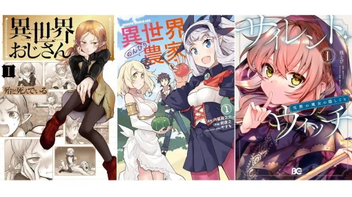 Kindleで『異世界おじさん』『異世界のんびり農家』『じつは義妹でした。』『サイレント・ウィッチ』などKADOKAWA作品が最大50％オフからさらに最大49％オフクーポンでお買い得！