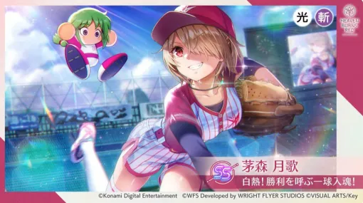 【ヘブバン攻略】『パワプロ』コラボのSSレゾナンス茅森月歌(白熱!勝利を呼ぶ一球入魂!)はバフ・デバフを付与できる光属性アタッカー! やる気に応じてEXスキルの性能が変化【ヘブンバーンズレッド日記#223】