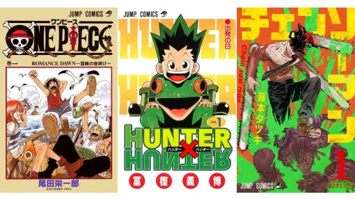 【Kindleで実質半額】ジャンプ漫画の50%ポイント還元セールは本日10月3日まで。『ワンピース』『ハンターハンター』『呪術廻戦』『チェンソーマン』など人気作品がお買い得に