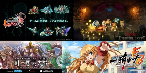 サービス終了記事まとめ(25年9月29日~10月3日) …『ブレフロヒーローズ』『ウィザードリィBC』『魁 三国志大戦』『一騎当千エクバト』