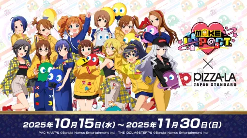 「ピザーラ」×「パックマス」コラボが10月15日にスタート。アイマスキャラたちをデザインしたオリジナルグッズ付きコラボピザが登場