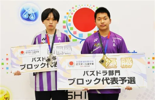 ガンホー、「全国都道府県対抗eスポーツ選手権 2025 SHIGA パズドラ部門」で広島県代表のはるまき選手が優勝 ガンホー、「全国都道府県対抗eスポーツ選手権 2025 SHIGA パズドラ部門」で広島県代表のはるまき選手が優勝