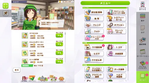 『ウマ娘』サポートカードの仕様変更ついに実施。マニーが大量配布されるも、なぜか破産してしまうトレーナー続出