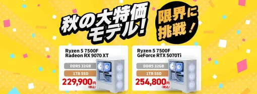 STORMブランドにAMD“Ryzen 5 7500F”搭載モデル登場。CPU内蔵グラフィック非搭載で低コストを実現 STORMブランドにAMD“Ryzen 5 7500F”搭載モデル登場。CPU内蔵グラフィック非搭載で低コストを実現