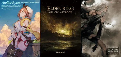 【半額】Amazonプライム感謝祭で『エルデンリング』や『アトリエ』シリーズ、『ニーア オートマタ』などの画集や設定集がお買い得に!