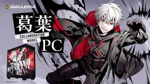 【にじさんじ】葛葉モデルのコラボPCがガレリアより登場。ケースデザインは本田ロアロが担当、赤く光るLEDライトがかっこいい。本日(10/7)より受注開始
