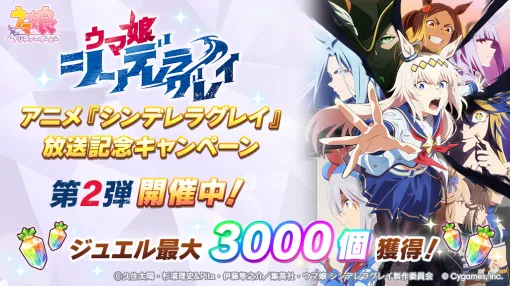 【App Store(10/7)】プジョルやチェフ登場の『eFootball』がトップ3入り 『ウマ娘』は「アニメ『シンデレラグレイ』キャラ★3引換券 第2R付きジュエル700個」販売で28ランクアップ