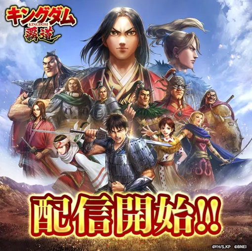 【Google Play(10/7)】上位6タイトルの順位に動きなく『FGO』の首位が続く 新作『キングダム 覇道』が無料ランキング6位に 【Google Play(10/7)】上位6タイトルの順位に動きなく『FGO』の首位が続く 新作『キングダム 覇道』が無料ランキング6位に