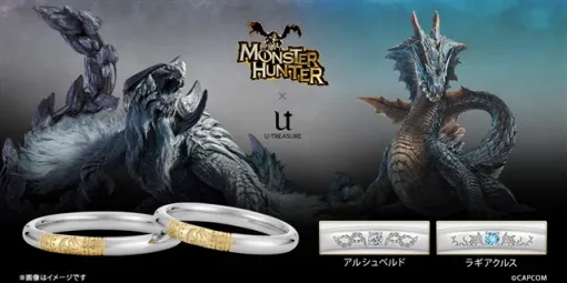 ユートレジャー、「モンスターハンター」シリーズより『ハンターの指輪』に「アルシュベルド」「ラギアクルス」モデルが登場!