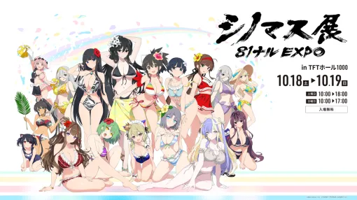 HONEY∞PARADE GAMES、『シノビマスター 閃乱カグラ NEW LINK』のストーリー完結を記念し「シノマス展 81ナルEXPO」を開催決定