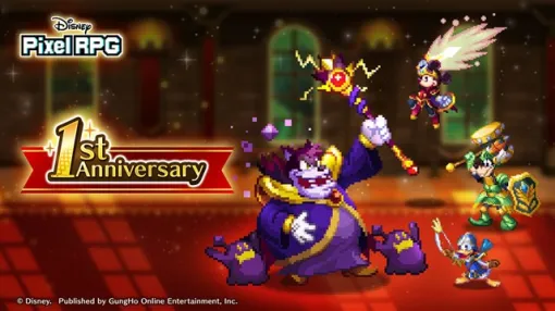 ガンホー、『ディズニー ピクセルRPG』が1周年を記念して「1st アニバーサリーイベント&キャンペーン」を開始!