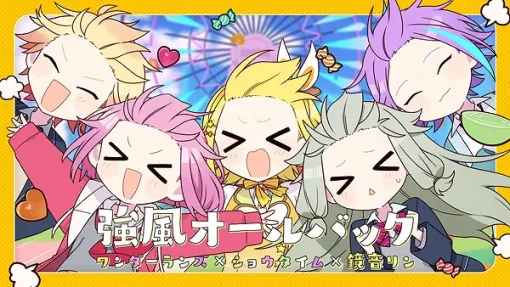 セガ、『プロジェクトセカイ』で「強風オールバック」フルサイズ2DMVを公開