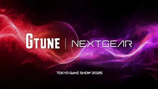 TGS2025で、マフィア梶田と中村悠一の「わしゃがなTV」本気レースバトル勃発。ゲーミングPC「G TUNE」のイベントなのに、自由すぎるトーク炸裂 TGS2025で、マフィア梶田と中村悠一の「わしゃがなTV」本気レースバトル勃発。ゲーミングPC「G TUNE」のイベントなのに、自由すぎるトーク炸裂
