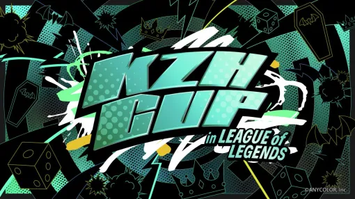 【にじさんじ】葛葉さん主催“KZHCUP in League of Legends”開催決定。10月11日に告知配信を実施へ 【にじさんじ】葛葉さん主催“KZHCUP in League of Legends”開催決定。10月11日に告知配信を実施へ