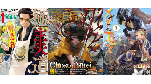 Kindle Unlimited 3ヵ月無料キャンペーン実施中。『メイドインアビス』『極主夫道』、週刊ファミ通など500万冊以上が読み放題【Amazonプライム感謝祭】