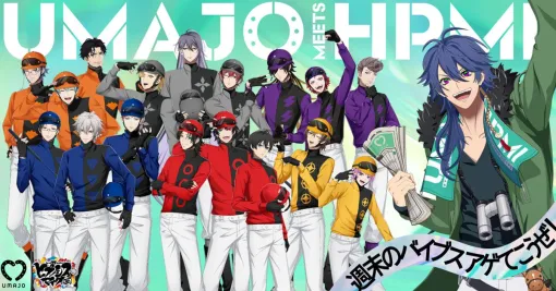 『ヒプマイ』競馬場コラボが11/8より開催。東京競馬場、阪神競馬場でコラボグッズ販売やパネルラリーなどイベント盛りだくさん【ヒプノシスマイク】 『ヒプマイ』競馬場コラボが11/8より開催。東京競馬場、阪神競馬場でコラボグッズ販売やパネルラリーなどイベント盛りだくさん【ヒプノシスマイク】