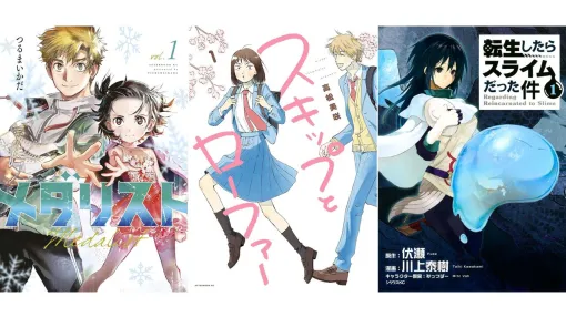 【Kindleで最大50％オフ】『メダリスト』『スキロー』『転スラ』『異世界おじさん』『サイレント・ウィッチ』など序盤巻が半額＆ポイント大幅還元でお買い得【Amazonプライム感謝祭】