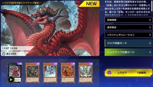 【App Store(10/9)】新シークレットパック「根源と終末の竜」登場の『遊戯王 マスターデュエル』が129位⇒12位 球界のレジェンド選手イチローさんコラボで『パワプロアプリ』トップ30復帰