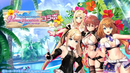 コーエーテクモ、『レスレリアーナのアトリエ』で『DEAD OR ALIVE XVV』コラボイベント中編を追加 コーエーテクモ、『レスレリアーナのアトリエ』で『DEAD OR ALIVE XVV』コラボイベント中編を追加