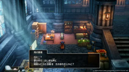 HD-2D版「ドラゴンクエストI&II」,DQIにロト三部作のつながりを感じるシナリオが多数追加。精霊ルビスの力を借りて闇に覆われた世界を救おう HD-2D版「ドラゴンクエストI&II」,DQIにロト三部作のつながりを感じるシナリオが多数追加。精霊ルビスの力を借りて闇に覆われた世界を救おう