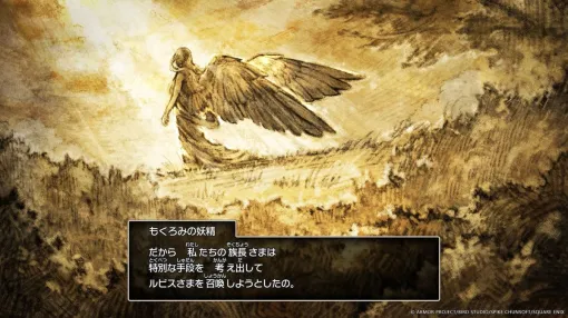 『ドラクエI』リメイク版には精霊ルビスなどロト三部作の繋がりを感じるシナリオが多数追加【HD-2D:ドラゴンクエストI&II】 『ドラクエI』リメイク版には精霊ルビスなどロト三部作の繋がりを感じるシナリオが多数追加【HD-2D:ドラゴンクエストI&II】