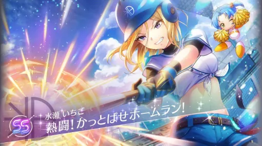 【ヘブバン攻略】『パワプロ』コラボのSSレゾナンス水瀬いちご（熱闘！かっとばせホームラン！）は全体のやる気を絶好調にできるバッファー。光属性のサポートも得意【ヘブンバーンズレッド日記#224】