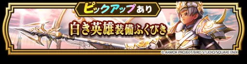 【App Store(10/10)】「白き英雄装備ふくびき」開催の『DQウォーク』が首位奪取 『P5X』は「朋子・ピーチサマー」(コードネーム:モコ)登場で116ランクアップ 【App Store(10/10)】「白き英雄装備ふくびき」開催の『DQウォーク』が首位奪取 『P5X』は「朋子・ピーチサマー」(コードネーム:モコ)登場で116ランクアップ